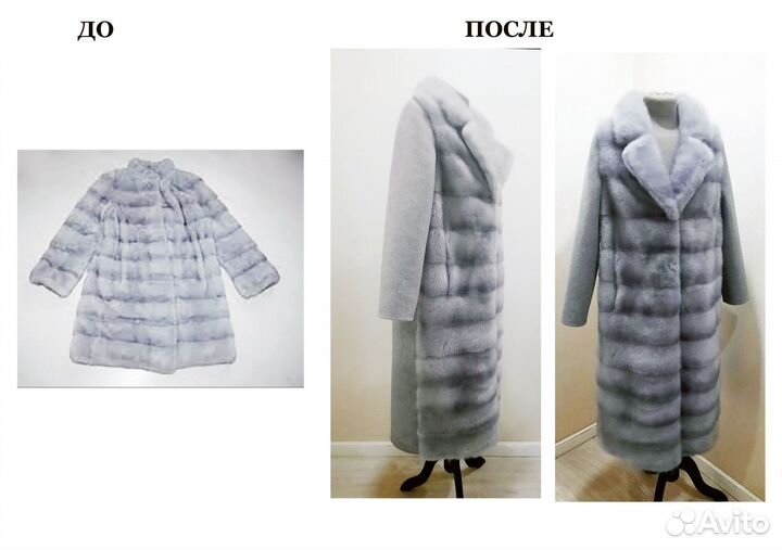 Ремонт шуб и меховых изделий. Скорняк