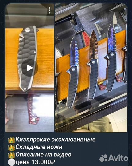 Нож складной