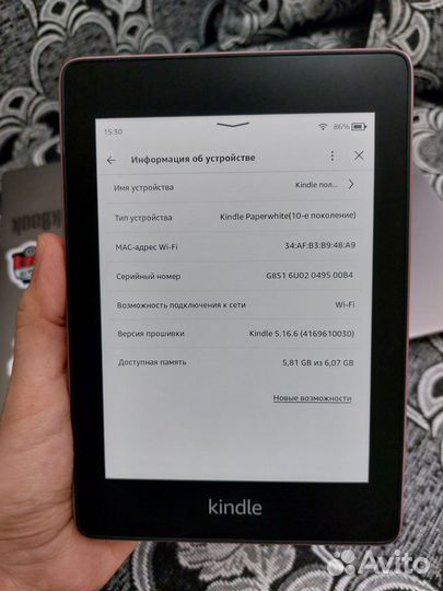 Электронная книга Kindle paperwhite