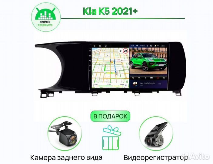 Магнитола Teyes CC3 Kia K5 2021+ Андроид