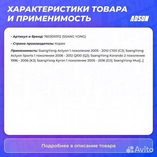 Шайба пробки сливной АКПП Ssangyong Kyron