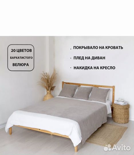 Покрывало 140 х 200 + наволочки 2шт 40 х40