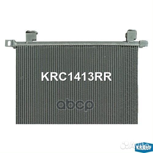 Радиатор кондиционера KRC1413RR Krauf