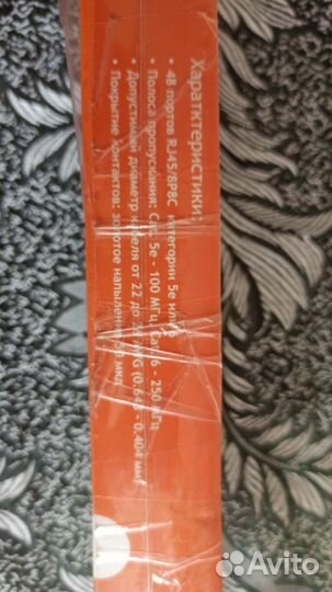 Патч-панель NikoMax 19