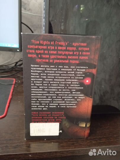 Серебряные глаза книга