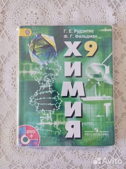 Учебники 9 класс