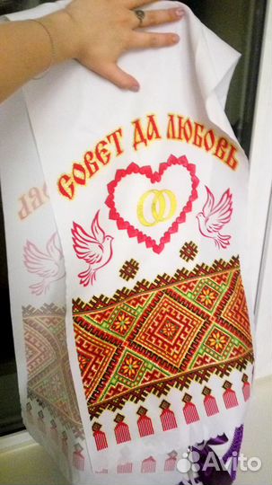 Рушник для каравая