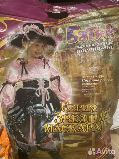 Костюм новогодний, на рост 122-128