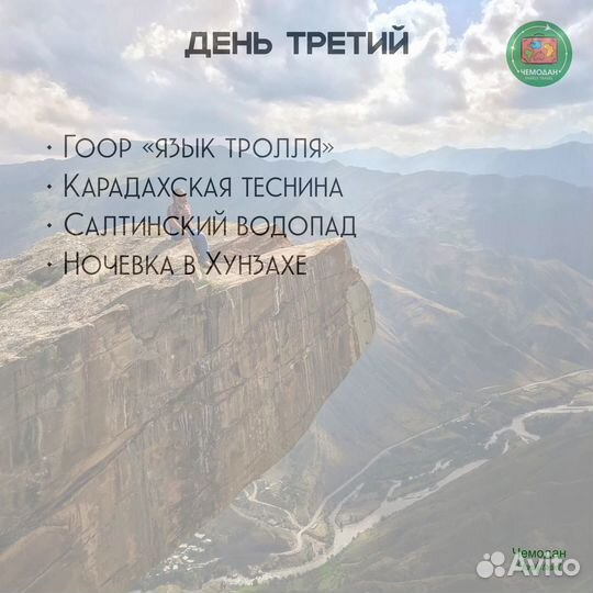 Авторский тур в дагестан