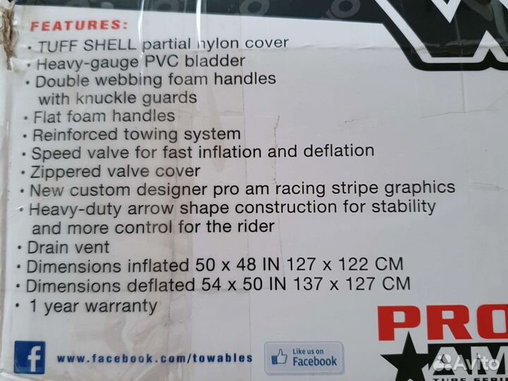 Буксируемый баллон WOW