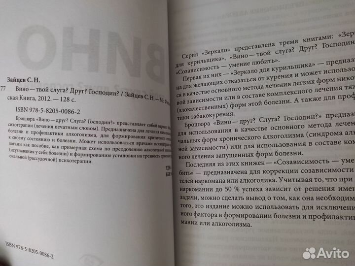 Вино - твой слуга друг господин