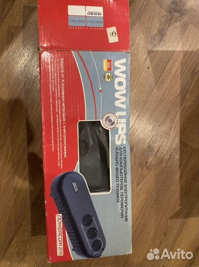 Бесперебойник