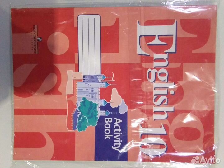 Рабочая тетрадь к учебнику английского Кузовлев