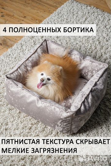 Лежанка для кошек и собак