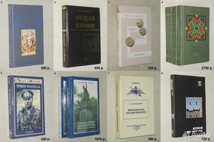 Букинистические книги, часть 54