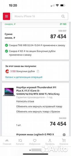 Игровой ноутбук thunderobot 911 plus X