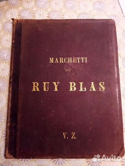 Антикварные ноты