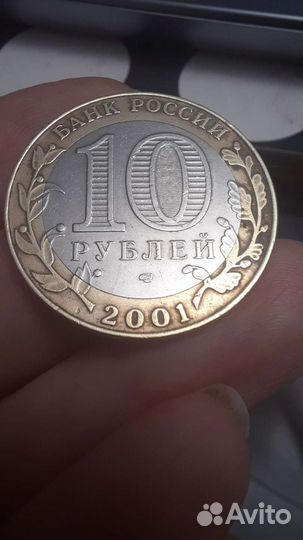 Монеты Гагарин 10р. и 2р