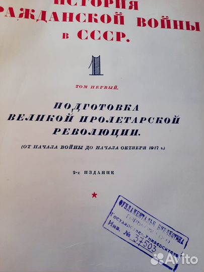 История гражданской войны в СССР 1,2,3,4,5 том