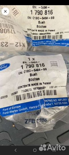 Втулка переднего стабилизатора форд фиеста