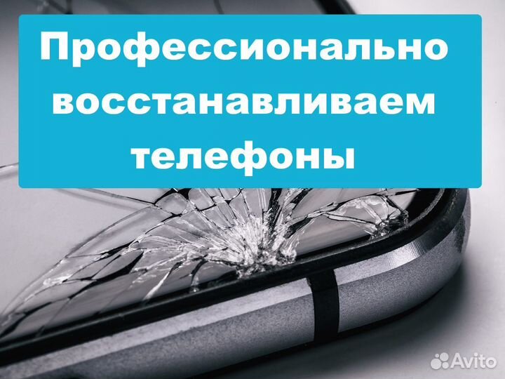 Ремонт телефонов - Опытные мастера, Гарантия
