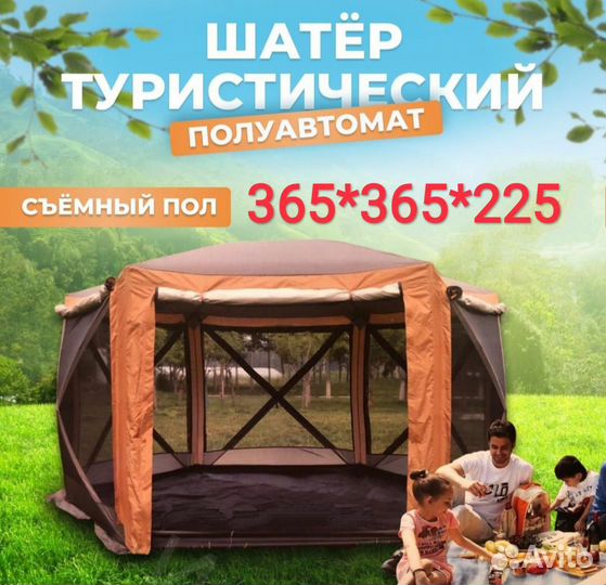 Палатка шатер кухня 365х365х225 Skyman CT-6601