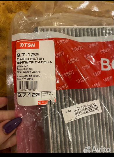 Фильтр салона opel
