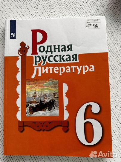 Учебники 6 класс