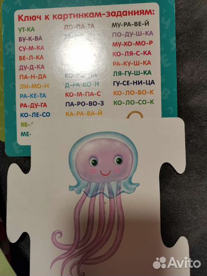 Обучающие чтению карточки Лев и пазл