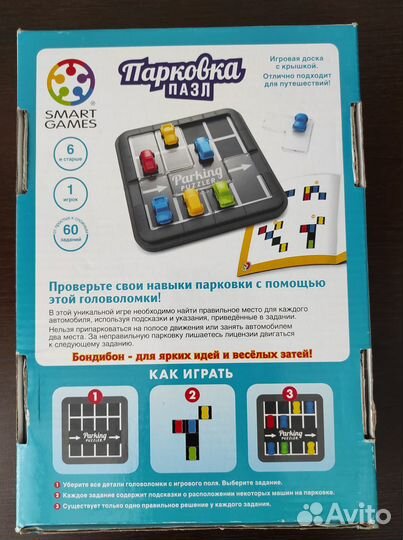 Парковка пазл бондибон