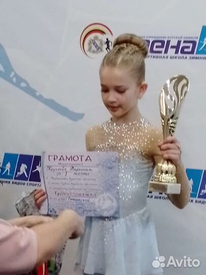 Платье для фигурного катания 128