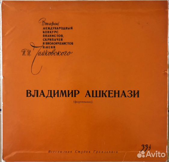 Владимир Ашкенази. Чайковский 1-й концерт
