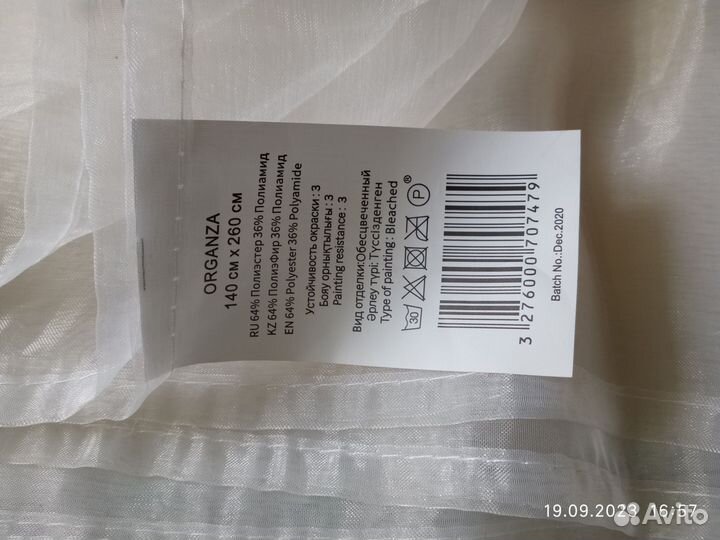 Занавески тюль