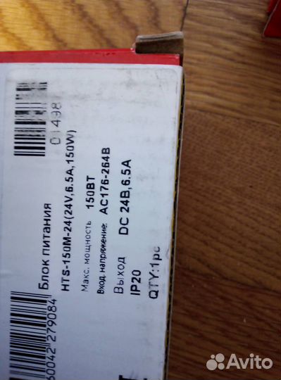 Блок питания для светодиодной ленты