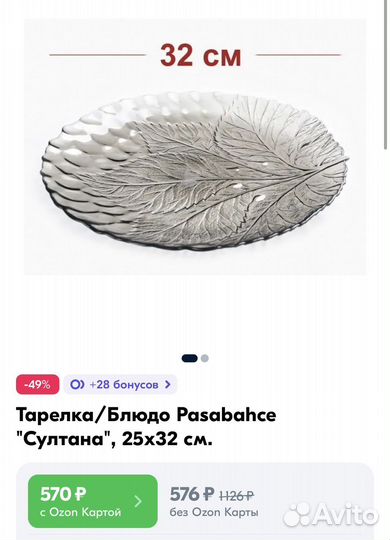 2 в 1 Сервировочный Набор Блюдо и Салатник