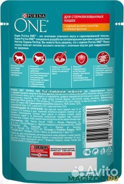 Влажный корм пурина ван для стерилизованных
