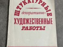 Акустическая штукатурка типа агш б