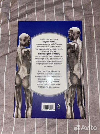 Билич Г.Л. Зигалова Е.Ю Атлас анатомии