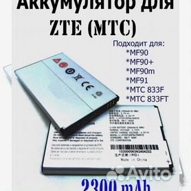 Мобильный 3G/ 4G Wi-Fi роутер ZTE MF90