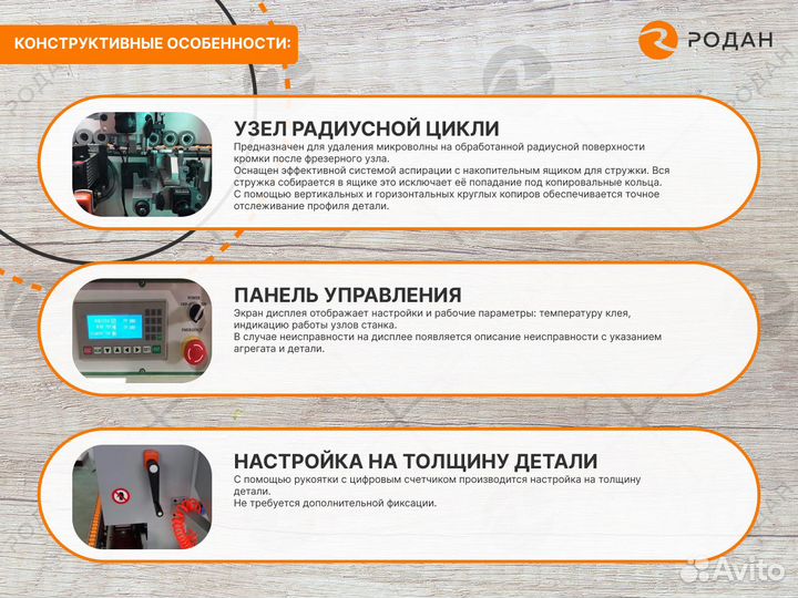 Кромкооблицовочный станок Compact mini 300