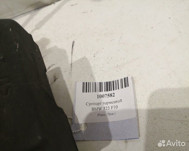 Суппорт тормозной передний правый Bmw 523 F10
