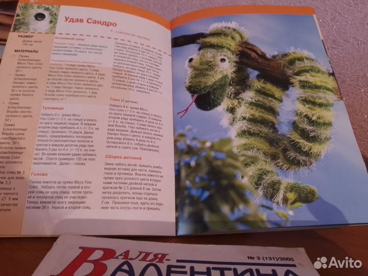 Журналы по вязанию