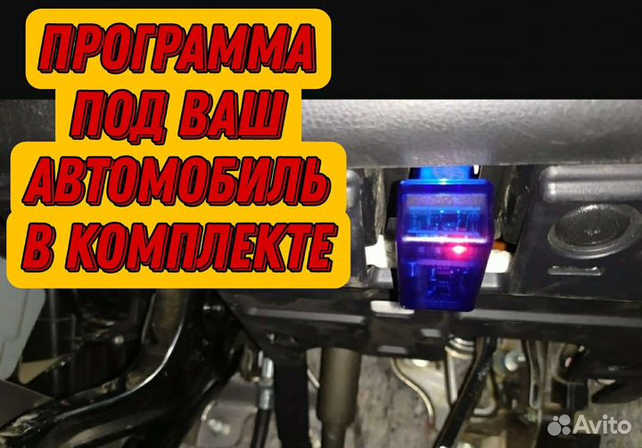 Автосканер для диагностики автомобиля Не подделка