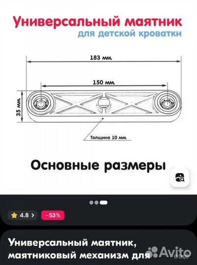 Новый Универсальный маятник для кроватки