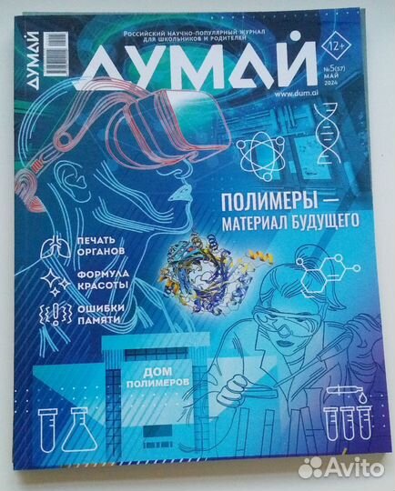 Журнал 