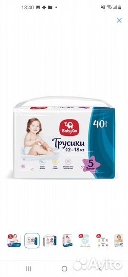 Подгузники трусики baby go 5