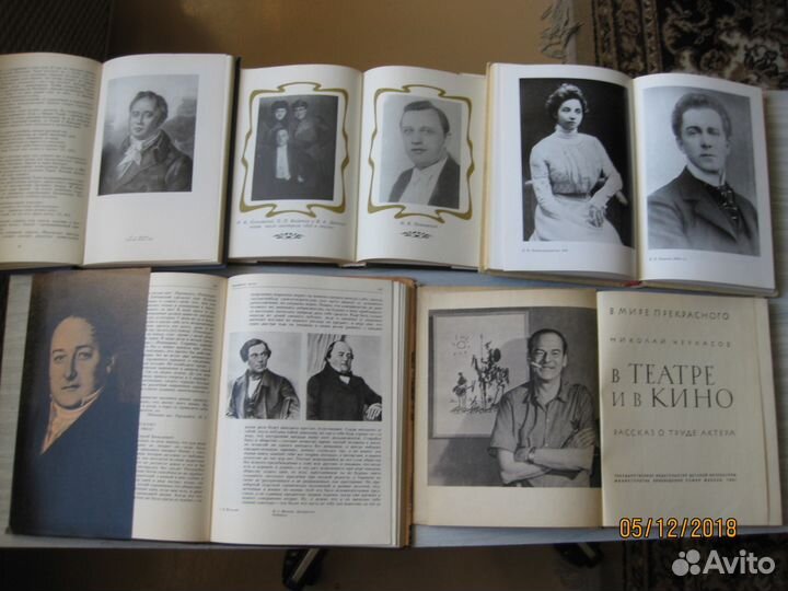 Книги о театре, кино, цирке