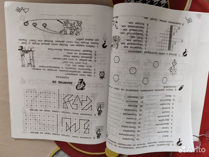 Юным умникам и умницам, 1 класс ч. 2