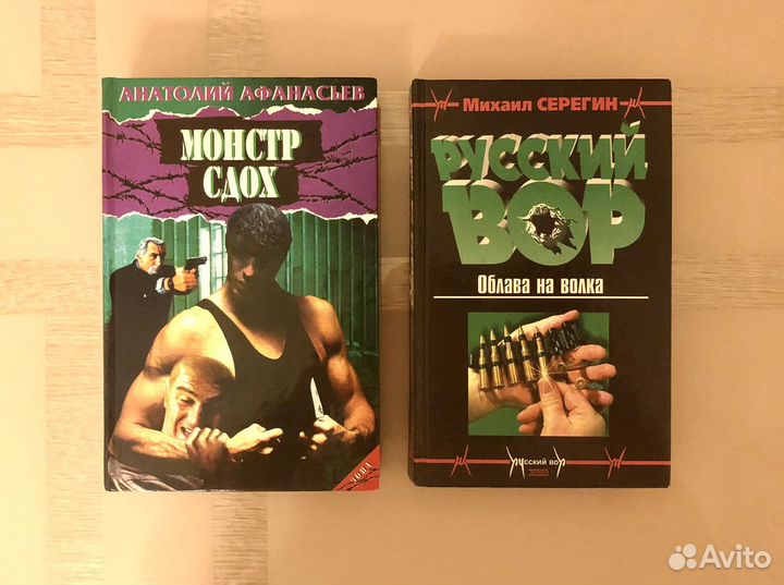 Криминальная литература / Книг про бандитов