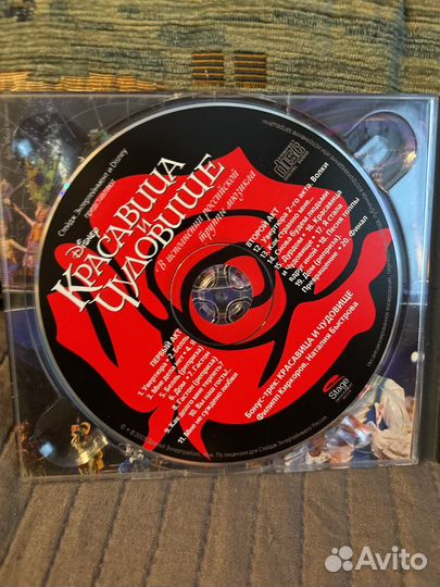 Мюзикл Красавица и Чудовище